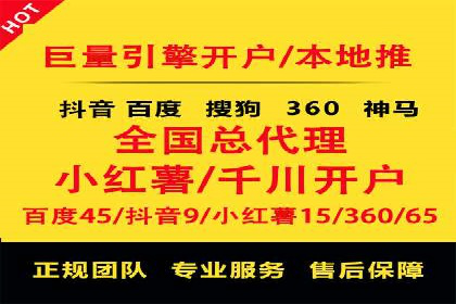 竞价广告开户技巧探讨：如何进行数据优化